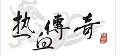 超变传奇网站