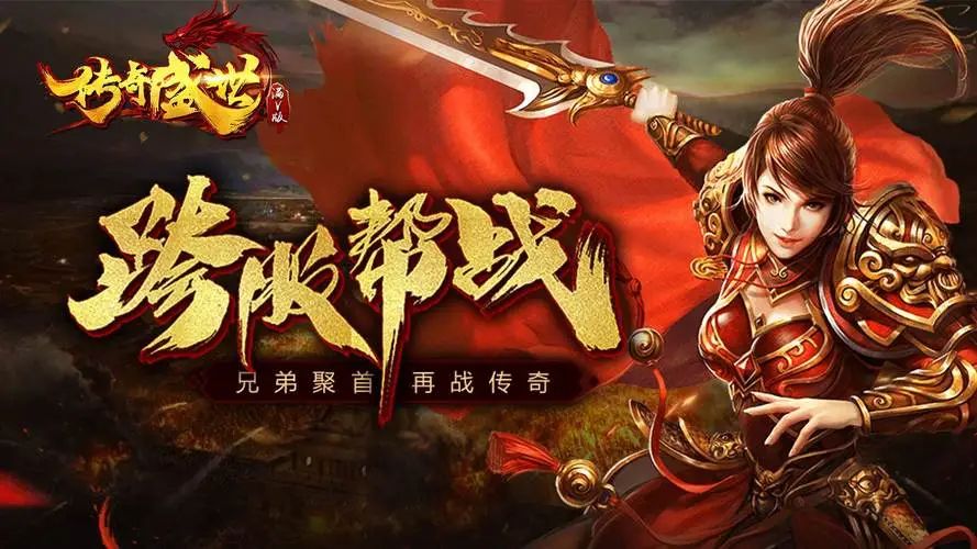魔域私服游戏中的互动与社交体验
