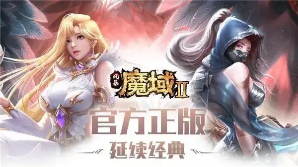 揭秘私服魔域的魅力：玩家真实体验分享
